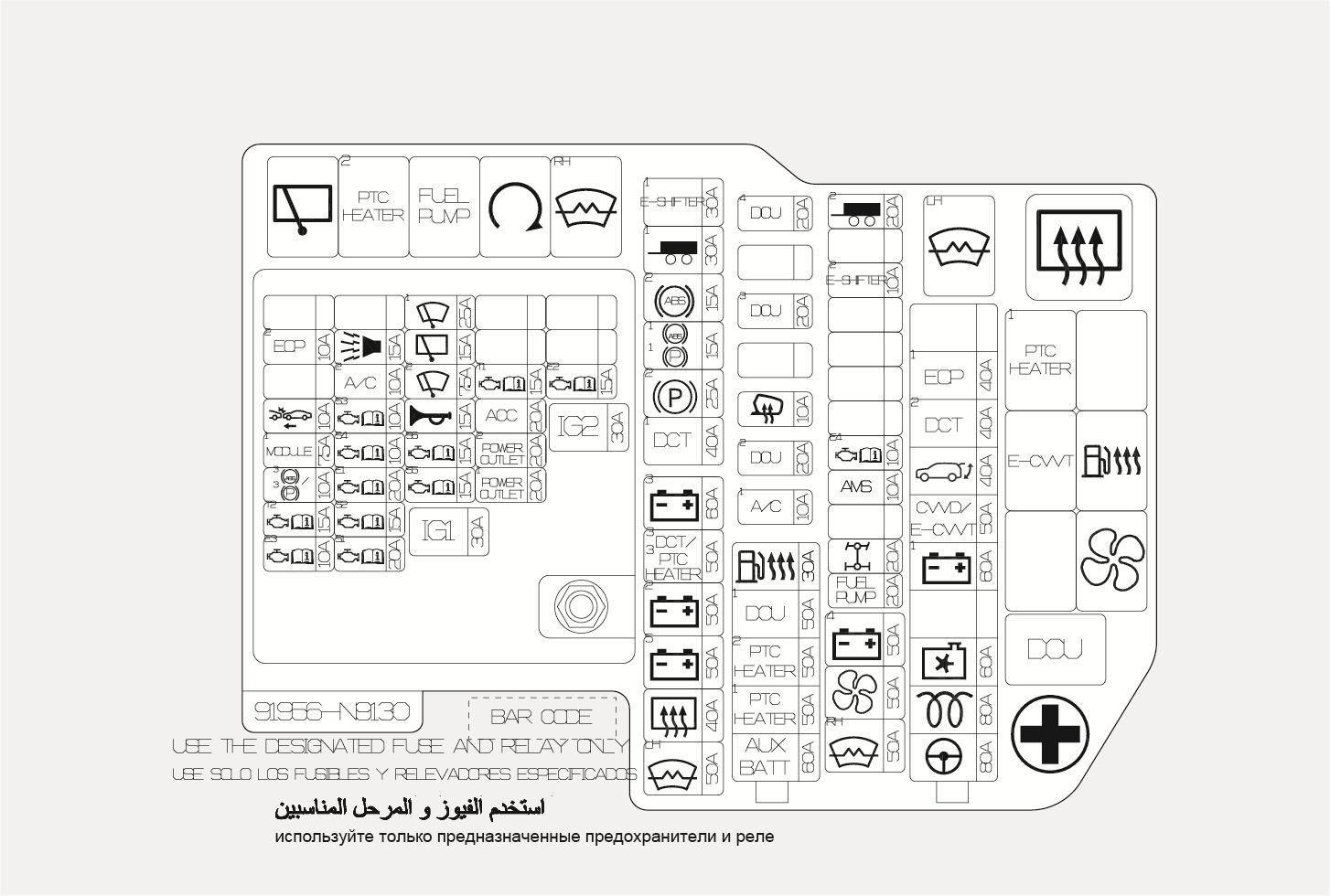 2025 Hyundai Tucson engine room fuse panel label image. The diagram illustrates the layout of fuses and relays with labels such as PTC Heater, ABS, and DCT, and ratings from 10A to 80A. This guides users in identifying fuse locations and specifications.