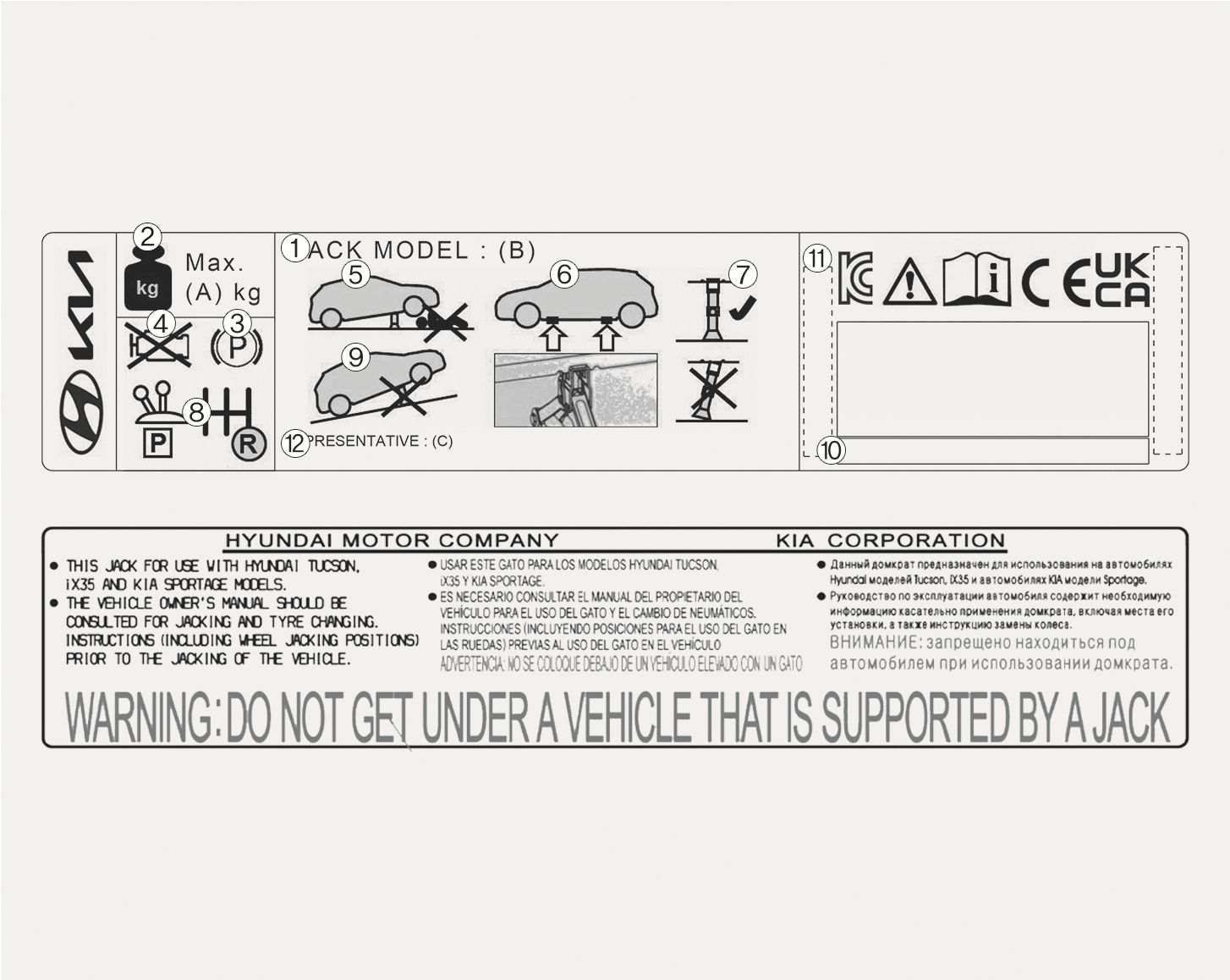 2025 Hyundai Tucson Jack label image. Features callouts for (1) Model, (2) Max load, (3) Parking brake, (4) Engine off, (5) Body clearance, (6) Jacking points, (7) Base plate, (8) Shift to P, (9) Level ground, and (10-12) Manufacturer info. Includes warning 'DO NOT GET UNDER A VEHICLE THAT IS SUPPORTED BY A JACK'. Explains jack safety instructions.