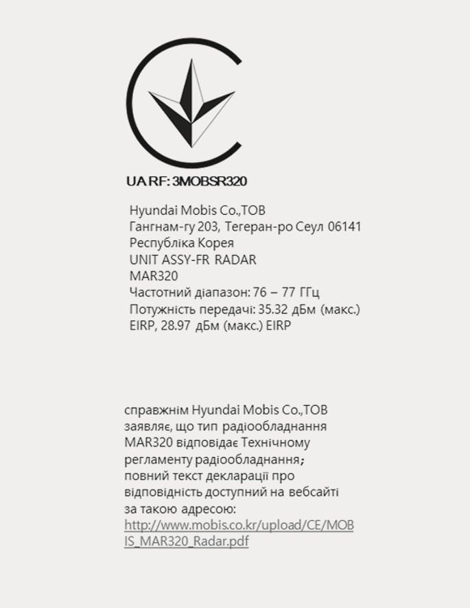 2025 Hyundai Tucson Front radar certification label for Ukraine. The image displays the Ukrainian conformity mark, identifier 'UA RF: 3MOBSR320', and specifications including the 76-77 GHz frequency range. It confirms the component's compliance with Ukrainian technical regulations.