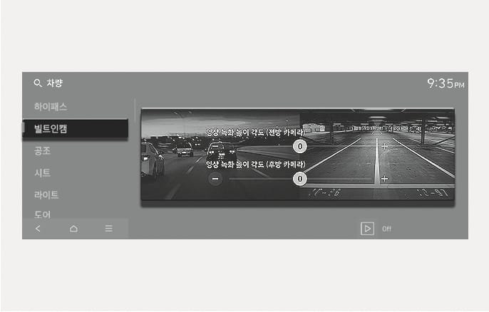 2025 현대 투싼 빌트인 캠 디스플레이 설정 이미지입니다. 인포테인먼트 화면 좌우로 전방 및 후방 카메라 영상이 분할되어 표시되고, 화면 중앙에 '영상 녹화 높이 각도' 문구와 조절 버튼, 기준선이 나타나 있습니다. 화면을 보며 녹화 영상의 높이를 원하는 위치로 조절하는 기능을 설명합니다.