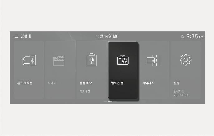 2025 현대 투싼 인포테인먼트 시스템 홈 화면 이미지입니다. 화면 중앙에 나열된 메뉴 중 카메라 아이콘과 함께 '빌트인 캠' 문구가 적힌 메뉴가 강조되어 있습니다. 인포테인먼트 시스템 홈 화면에서 빌트인 캠 메뉴를 선택하여 해당 기능으로 진입하는 과정을 설명합니다.