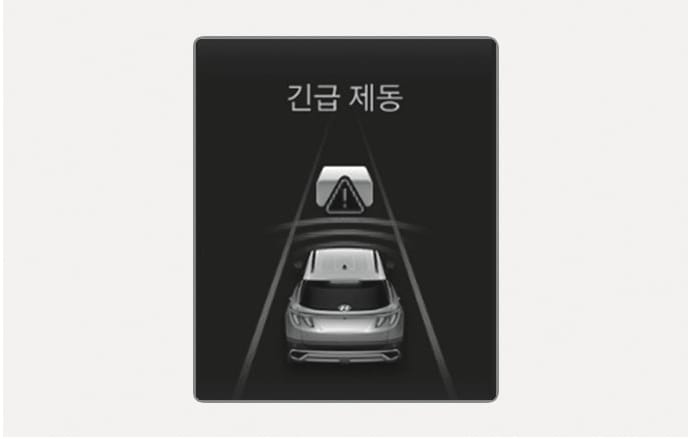 2025 현대 투싼 전방 충돌방지 보조 시스템의 긴급 제동 경고 화면 이미지입니다. 클러스터 화면 상단에 '긴급 제동'이라는 문구가 표시되어 있습니다. 화면 중앙에는 자차 이미지와 전방의 충돌 위험 대상을 나타내는 박스, 그리고 그 안에 느낌표 경고 아이콘이 배치되어 있습니다. 차량 전방으로 퍼지는 파동 그래픽으로 제동 제어 작동을 시각화했습니다. 충돌 위험 시 운전자에게 긴급 제동 상황을 시각적으로 알리는 기능을 설명합니다.