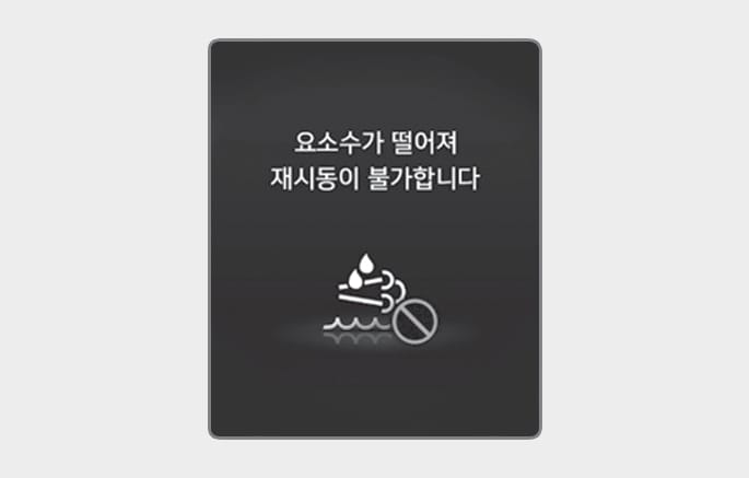 2025 현대 투싼 요소수 부족 4차 경고 화면 이미지입니다. 검은색 배경 중앙에 '요소수가 떨어져 재시동이 불가합니다'라는 안내 문구가 표시되어 있습니다. 하단에는 배기가스 아이콘 위에 금지 기호가 겹쳐진 그래픽이 위치합니다. 요소수 고갈로 인해 재시동이 제한되는 상황을 시각적으로 알리는 기능을 설명합니다.