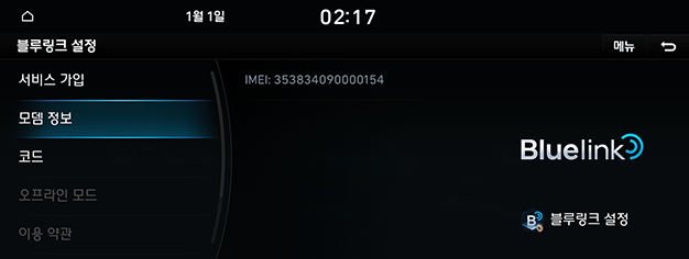 03_CS_04_SET_02_MODEM_KOR.png