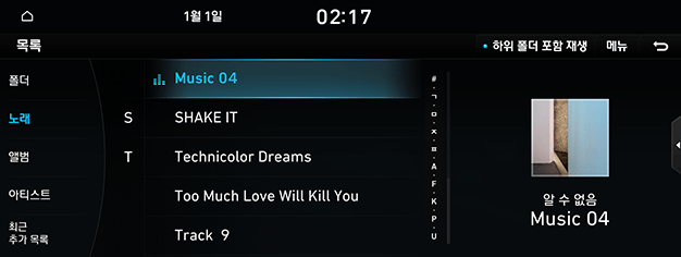 06_MEDIA_01_MUSIC_01_LIST_KOR.png