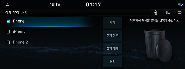 08_PHONE_01_DEVICE_02_DEL_KOR.png