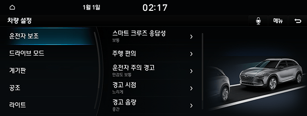 09_SYS_01_VEH_01_DRIVER_KOR.png