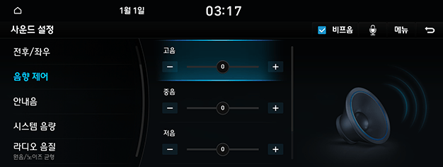 09_SYS_03_SOUND_02_TUNE_KOR.png