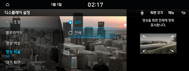09_SYS_05_DISP_04_RATIO_KOR.png