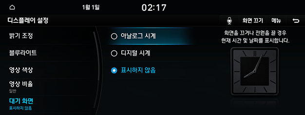 09_SYS_05_DISP_05_SAVER_KOR.png
