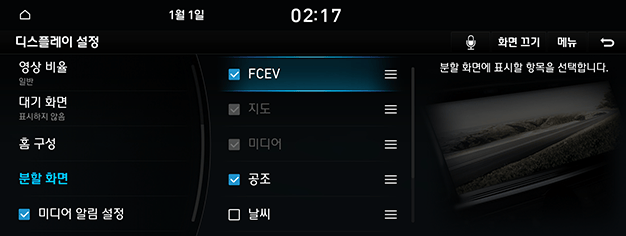 09_SYS_05_DISP_07_SPLIT_KOR.png