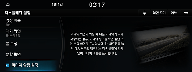 09_SYS_05_DISP_08_TRACK_KOR.png