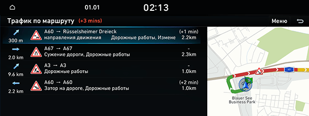 04_LIVE_01_TRAFFIC_RUS.png