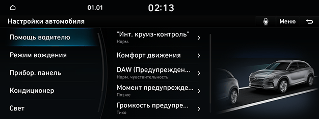 09_SYS_01_VEH_01_DRIVER_RUS.png