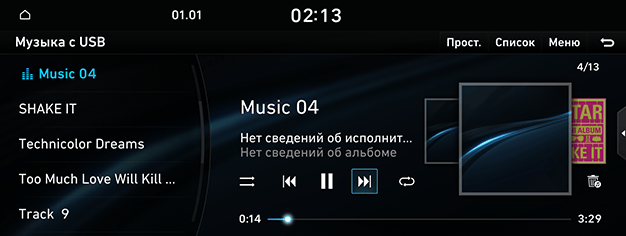 06_MEDIA_01_MUSIC_00_MAIN_RUS.png