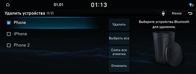 08_PHONE_01_DEVICE_02_DEL_RUS.png