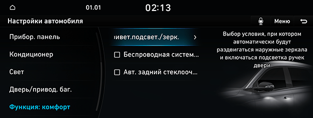09_SYS_01_VEH_08_CONVEN_RUS.png