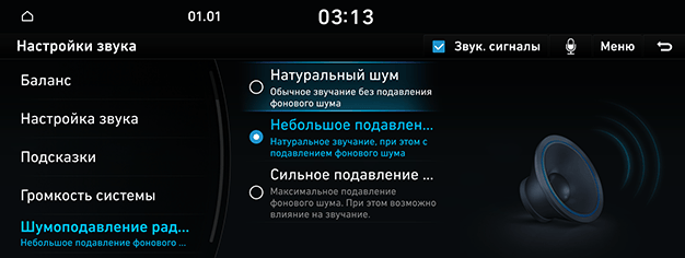 09_SYS_03_SOUND_05_FM_RUS.png