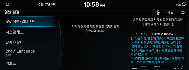 FE_24MY_10_Update_Backgorund%20Complete_KOR.jpg
