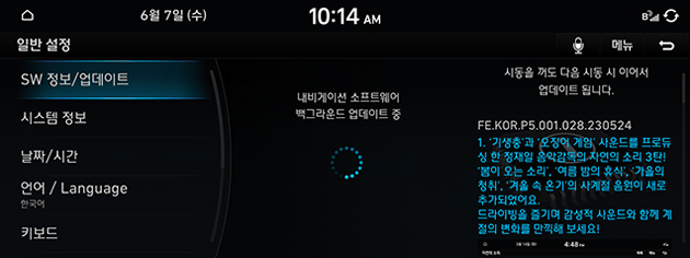 FE_24MY_10_Update_Backgorund_KOR.jpg