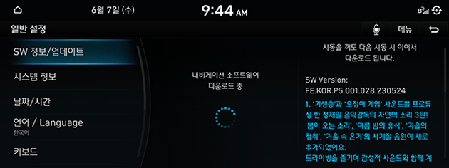 FE_24MY_10_Update_Download_KOR.jpg