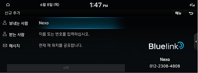 FE_24MY_3_BlueLink_Location%20sharing(1)_KOR.jpg