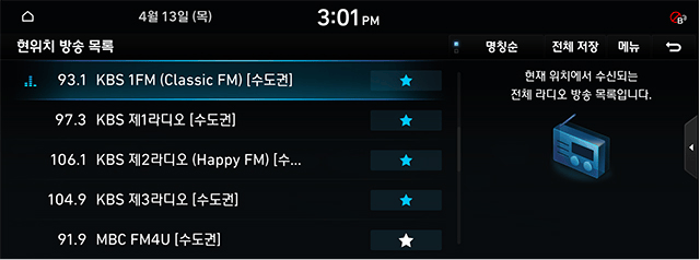 FE_24MY_7_Radio_List_KOR.jpg