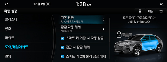 FE_24MY_9_System_Vehicle%20DoorTailgate_KOR.jpg