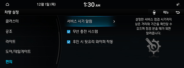FE_24MY_9_System_Vehicle%20Convenience_KOR.jpg