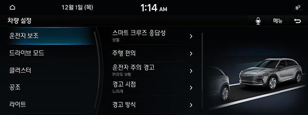 FE_24MY_9_System_Vehicle%20setting_KOR.jpg